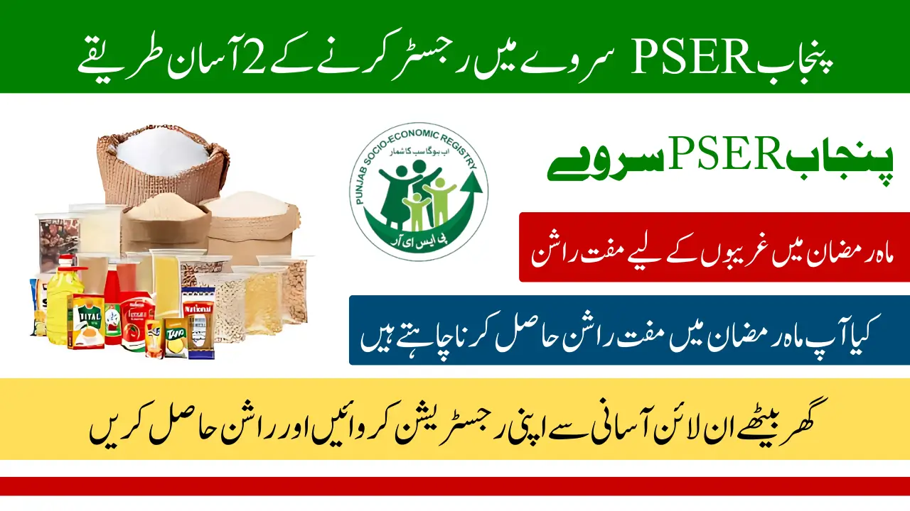 2 Easy Method to Register in Punjab PSER Survey Before Deadlines to Get Free Rashan