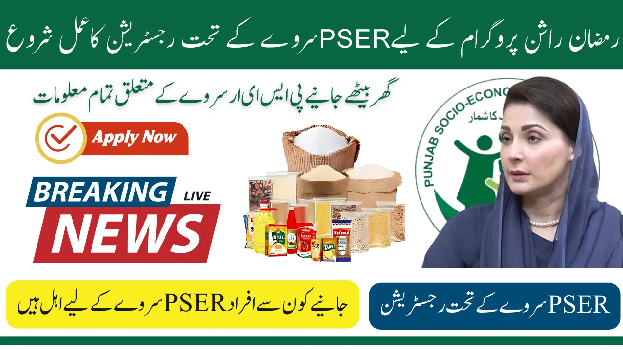 Complete Your Survey Through PSER Registration Form for Ramzan Free Rashan 2025