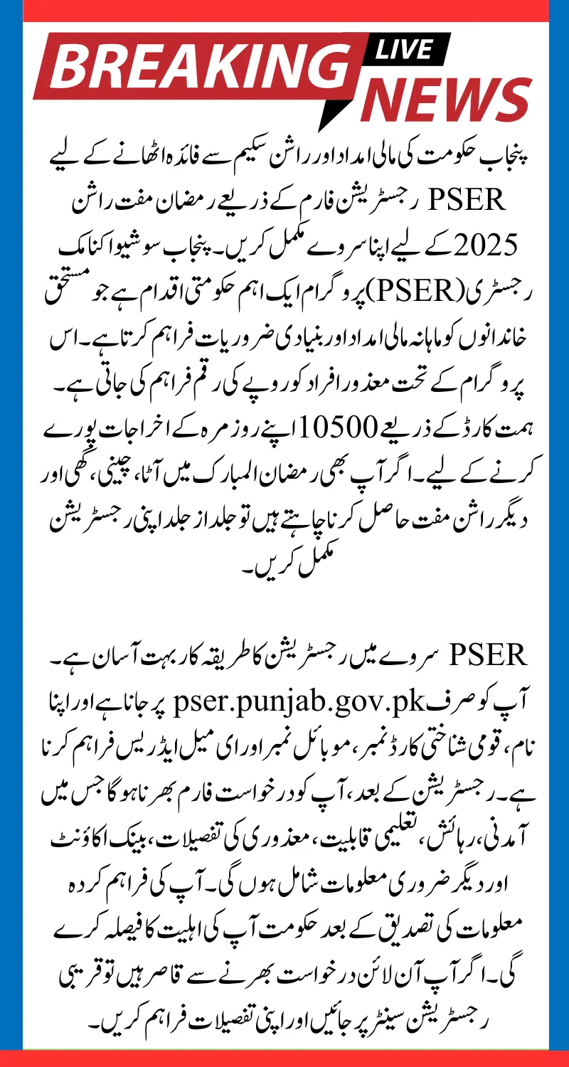 PSER Registration Form