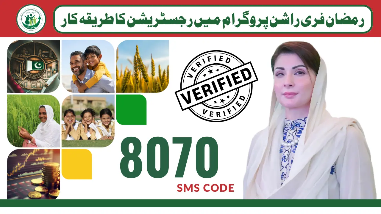 Ramzan Free Rashan Program 2025 - Apply Now and Get Free Rashan Form the Government of Punjab