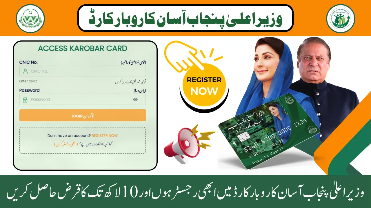 Register Now for the CM Punjab Asaan Karobar Card and Get a loan of up to 10 Lakh from the Government of Punjab