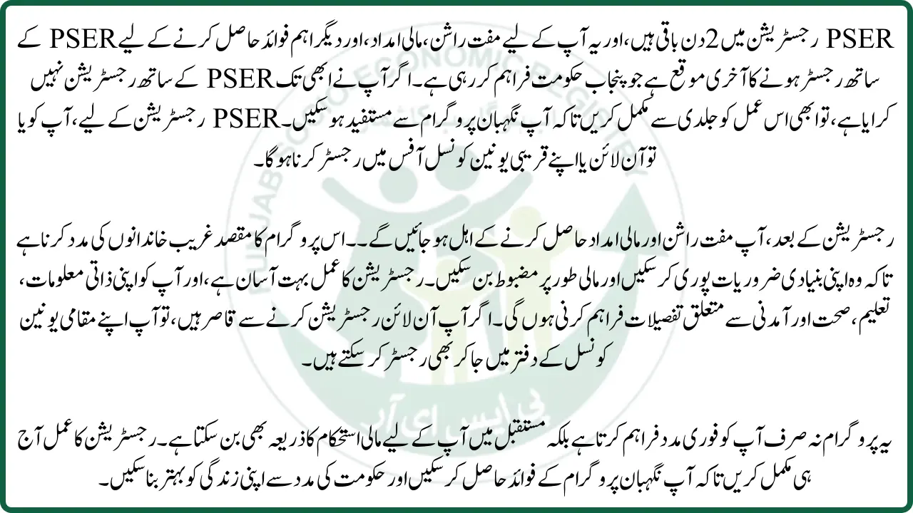 PSER Registration