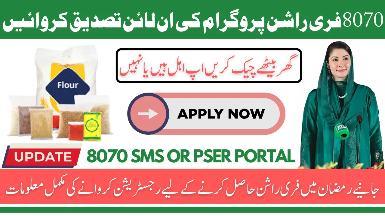 8070 Rashan Program Verification Online Through PSER Official Portal or Office