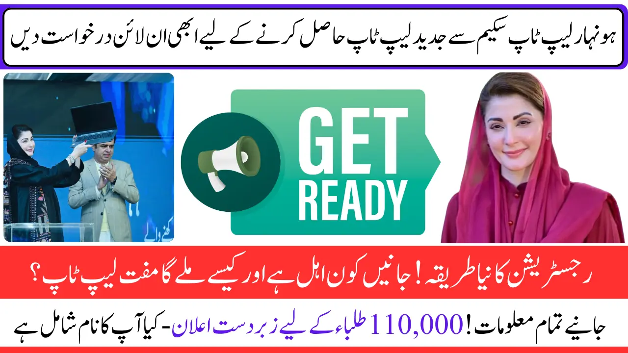 Complete Details about Honhar Laptop Scheme Apply Online for Latest Core i7 Laptop