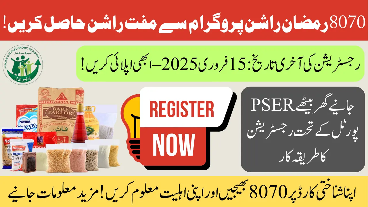 Complete Your 8070 Ramzan Rashan Program Registration Through Official PSER Portal in 2025