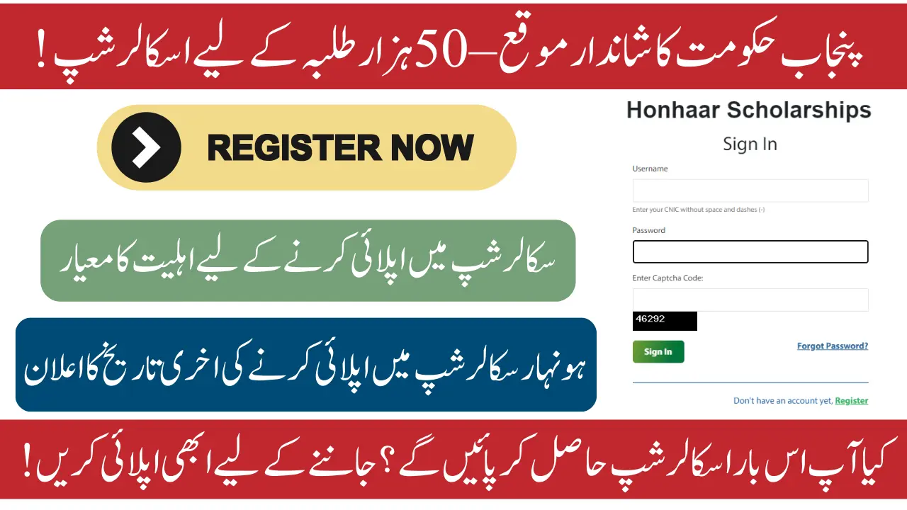 Honhaar Scholarship 2025 Phase 2 Registration, Requirements and How to Apply