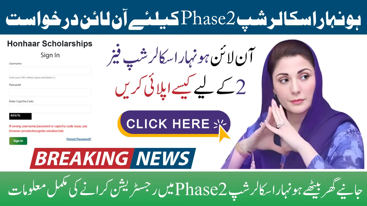 Honhar Scholarship Phase 2 Apply Online Step by Step Guide To Complete Application Process