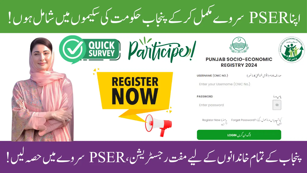 Join the PSER Survey Today - Easy pser punjab gov pk Registration Online Procedure