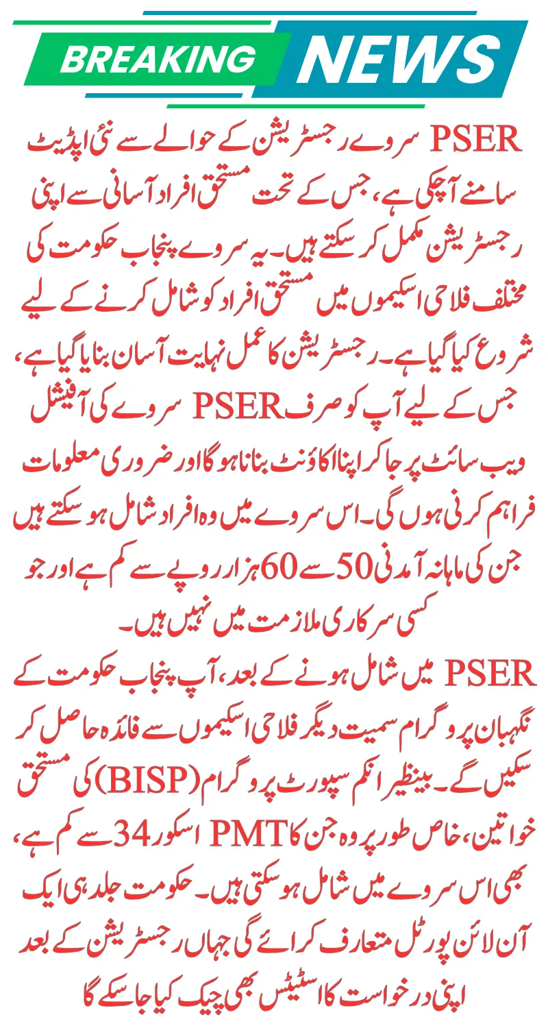 PSER Survey Registration