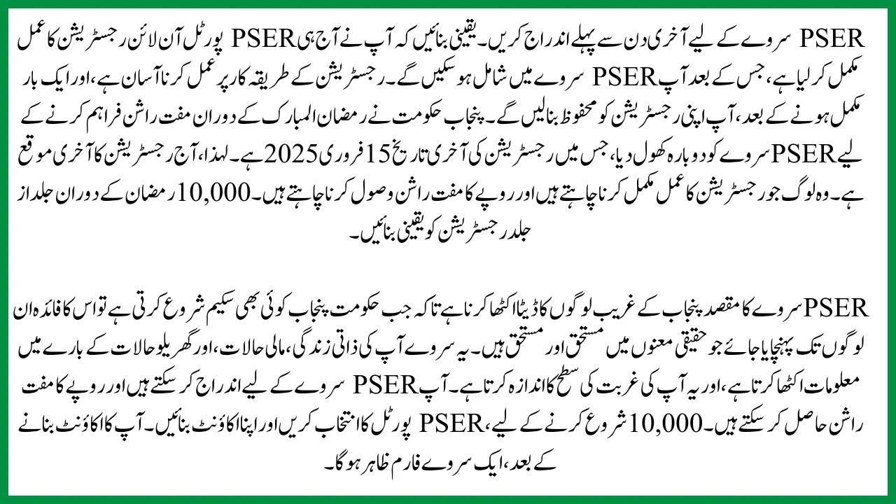 PSER Portal Online Registration