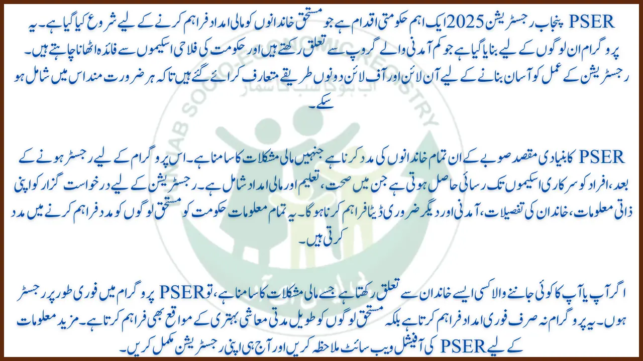 PSER Punjab Registration