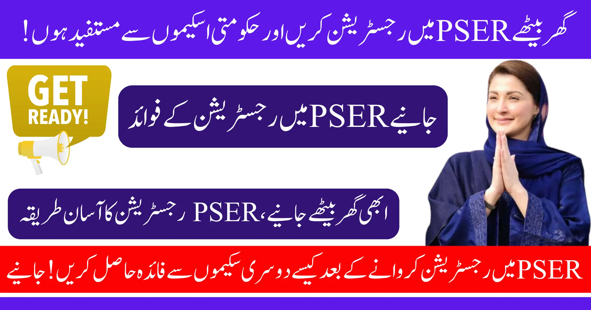 PSER Registration Benefits for Free ration, Financial Assistance and Other Benefits