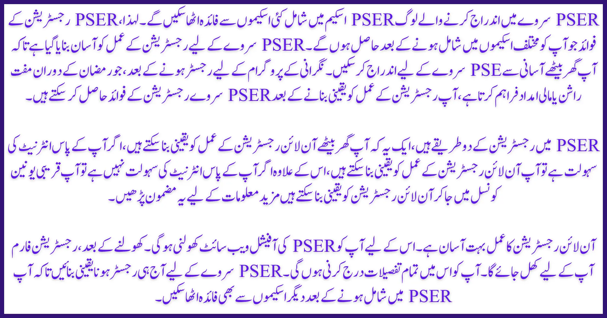 PSER Registration Benefits