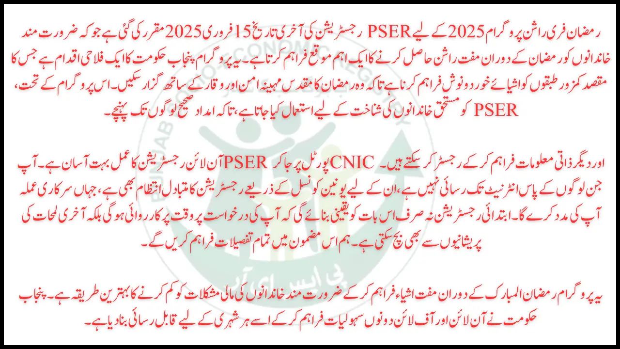 PSER Registration Deadline