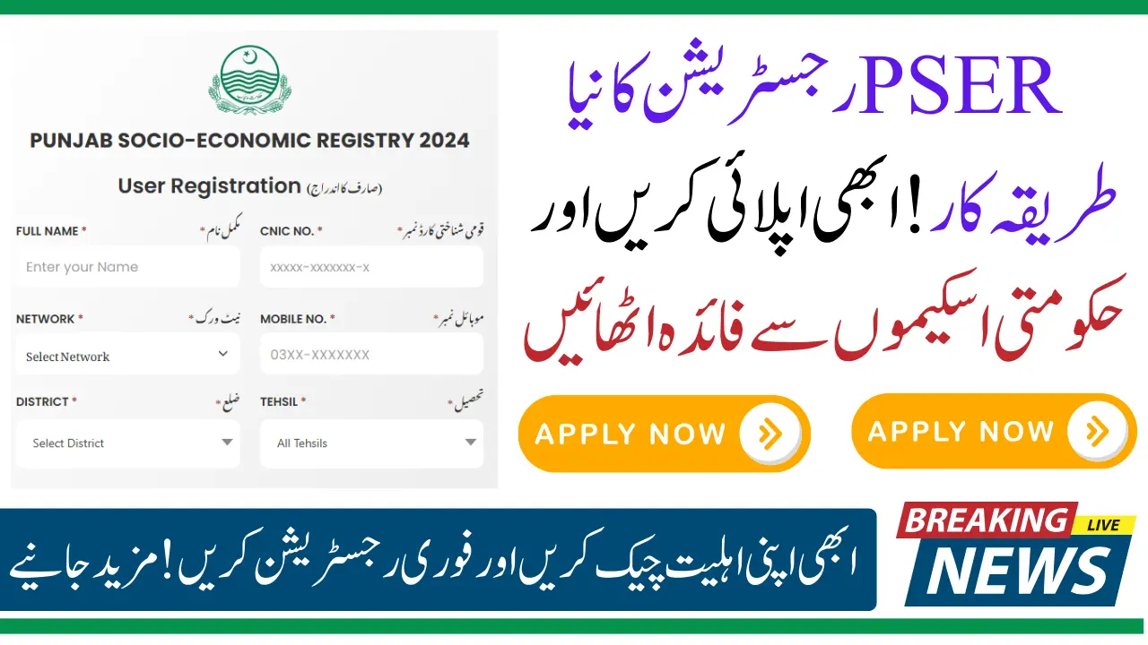 PSER Survey Registration Through Official Web Portal New Update