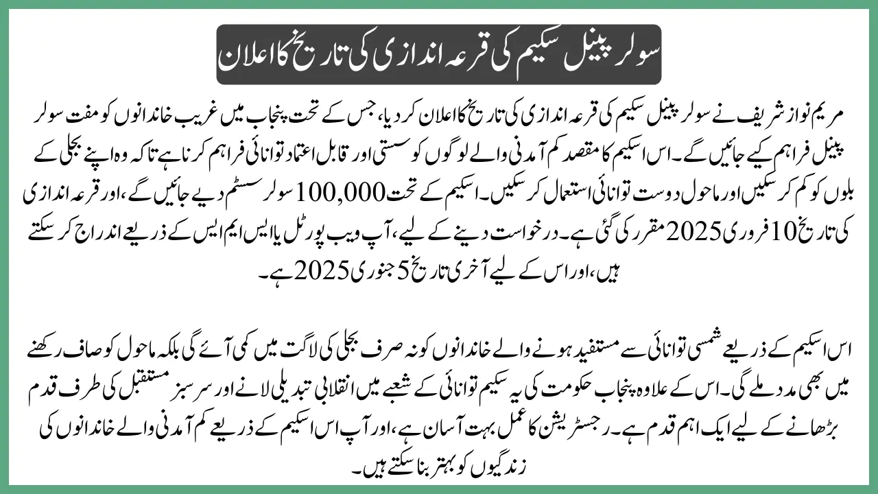 Solar Panel Scheme Draw Date